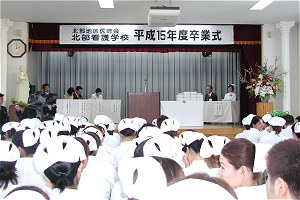 平成16年3月5日 平成15年度 北部地区医師会北部看護学校卒業式